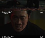 '경소문2' 진선규, 강기영 제거 위해 극단적 선택 시도 [별별TV]