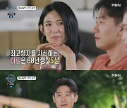 [종합] ‘돌싱글즈4’ 돌싱 나이 공개...제롬, 전 아내 배윤정 언급