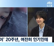 '뉴스룸' 강혜정 "'올드보이'가 인생영화라는 20대 만나면 기분 묘해"