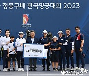 현대자동차 정몽구배 한국양궁대회 2023 성료[포토]