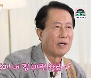 서수남 "미8군 부대 공연 수입, 3년 새 서울 아파트 살 정도" (마이웨이)[종합]