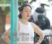 '돌싱글즈4' 소라, 커플들 사이 소외감에 오열…"사랑받고 싶을 뿐" [종합]