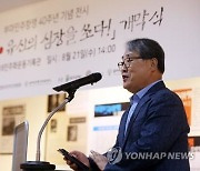 이철우 전 5·18재단 이사장, 긴급조치 위반 손배 인정