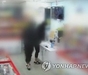 무인점포서 3천500원어치 과자 훔치고 업주 때린 20대 중형