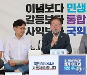 이재명, 후쿠시마 오염수 런던협약·의정서 위반 의결 촉구 친서 발송