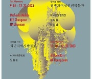 한국·일본·독일 작가들이 예술로 기억하는 비극적 역사