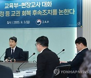 이주호 부총리, 교육 현장 정상화 호소문 발표