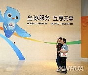 CHINA-BEIJING-CIFTIS-MASCOT-FUYAN (CN)