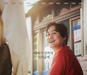 '부성애 끝판왕' 김성균, 아들 김도훈 바보 "끝까지 지켜줄게"('무빙')