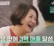 '홈쇼핑 여왕' 최유라, 미술관 방불케 한 한남동 자택 '최초 공개'