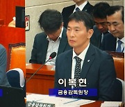 이복현 "라임, 명백한 불법 환매…판매사도 고위공직자 인지"