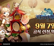 웹젠, 수집형 RPG '라그나돌' 7일 정식 출시