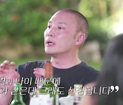 '돌싱글즈4' 제롬 "연예계 생활 10년"…전처 배윤정 언급