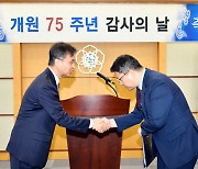 한국마사회, 감사원 '모범사례 기관 선정' 표창