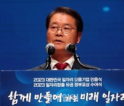 [포토] 일자리 으뜸기업 인증식 참석한 이정식 장관