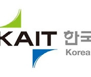 KAIT 정보통신인증센터, ‘철도시설 안전진단전문기관’ 지정