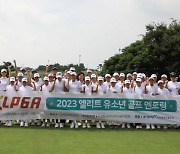 KLPGA 엘리트 유소년 골프 멘토링 성황리에 종료