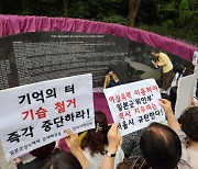 서울시 "성추행 선고 임옥상 '대지의 눈', 5일 반드시 철거"(종합)