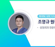 눈꺼풀 처짐, 쌍꺼풀수술로 교정 가능할까?...눈처짐 해결법