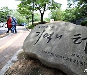 서울시, 오늘 '성추행' 임옥상 '기억의 터' 조형물 철거