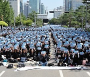 '자율·단축·동영상수업' 일선혼란…경기 교사들, 집단병가 추모제 동참