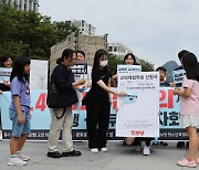 '공교육 멈춤의 날을 지지합니다'