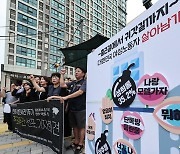 신당역 스토킹 살인사건 1주기 추모주간 선포 기자회견