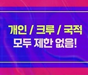 '스걸파' 시즌2로 돌아온다…오늘부터 참가자 모집 시작