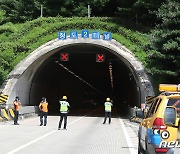 차량화재 발생, 청도2터널 통제