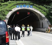 차량화재 발생, 청도2터널 통제