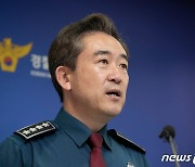 경찰청장 "조직개편 10월돼야 …경감 이하는 현장 실무자"