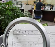 ‘6월 인구’ 역대 최대폭 감소