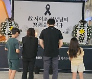 서이초 교사 세종교육청 분향소 추모 발길…"금강보행교 밝힌 촛불"