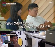 '폭탄부부' 아내 "피부과 900만원 결제했다" 충격…남편 속인 이유는