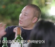 [SC리뷰] 제롬 "나이 77년생, 전처 배윤정이 '돌싱글즈4' 허락"…베니타 "두렵다"