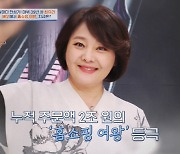 '누적매출 2조원' 최유라 "홈쇼핑 식품 방송 때, 음식 직접 만들어" ('4인용식탁')[종합]