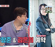 정다은, KBS 퇴사 후 웹소설 연재중…"♥조우종, 장항준 만들 것"(동상이몽)[종합]