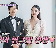 임형준, ♥13세 연하 아내 최초공개…"첫 만남에 돌싱고백"(동상이몽)[종합]