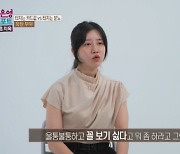 '폭탄 부부' 아내 "피부과서 900만원 결제, 남편이 허벅지 울퉁불퉁하다고 해서" ('결혼지옥')