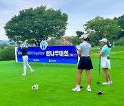 KLPGA-삼천리 투게더 꿈나무대회 개막… 8일까지 진행