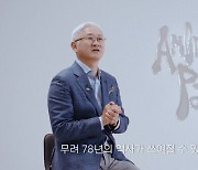 아모레퍼시픽 창립 78주년…서경배 회장 "세계 시장 도전해 함께 성장"