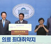 [경북] 경북·전남 "의료격차 해소...국립의대 설립해야"