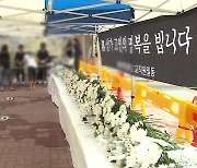 용인 60대 교사 유족 "학부모 고소에 압박"...나흘새 교사 3명 숨져