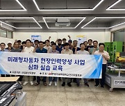 동의과학대, 버스회사 대상 전기버스 심화 실습 교육 실시