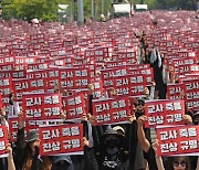 "'공교육 멈춤의 날' 불법 규정…교사 핸드폰 위치까지 추적"