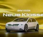 [IAA 2023]BMW, 차세대 콘셉트카 '비전 노이어 클라쎄' 세계 최초 공개