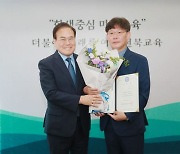 전북도교육청, 김병용 의회협력담당 임용