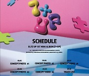 ‘퀸덤퍼즐’ 엘즈업, 14일 데뷔 확정! 앨범명은 ‘7+UP’