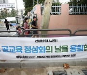 오늘 서이초 교사 49재 추모제... 일부 교사 출근거부, 교육 공백 우려