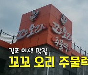 맛잘알 김숙 언니 하드 털었다!